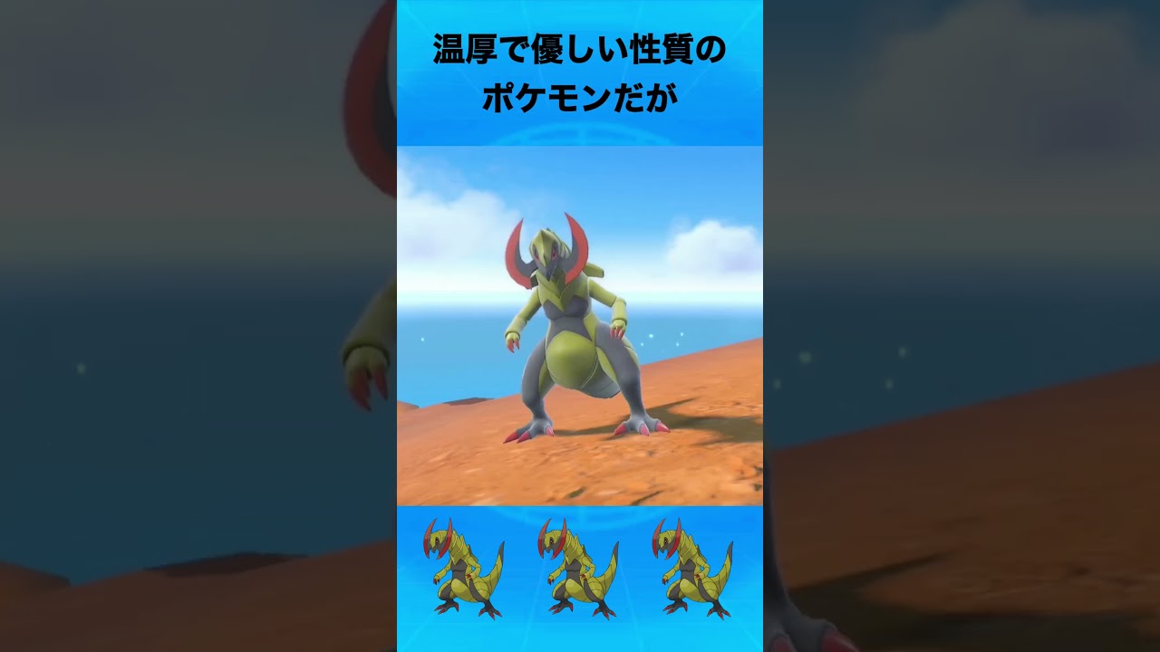 オノノクスについて #ポケモン #オノノクス