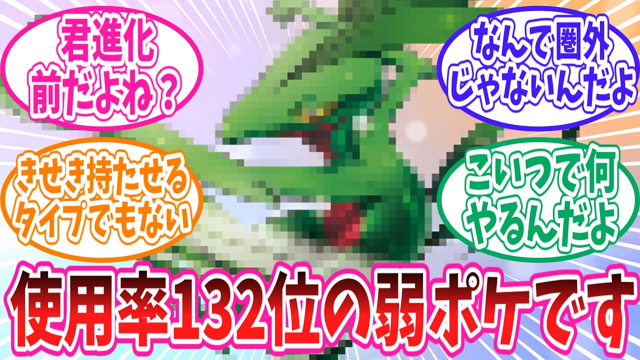 【ポケモンSV】まさかのあの進化前ポケモンがランクマダブルでランキング入りし、困惑するトレーナーの反応集【ポケモン反応集】