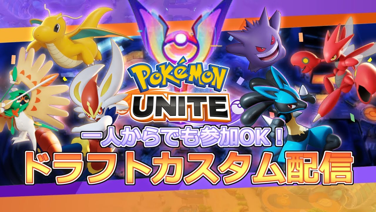 参加型ユナイト！カジュアル、人が集まればカスタム配信！09