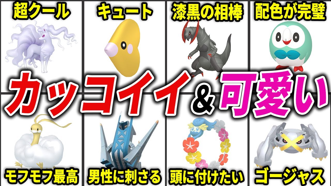 ブルーベリー図鑑でカッコいい＆可愛い色違いポケモン20選【ポケモンSV】