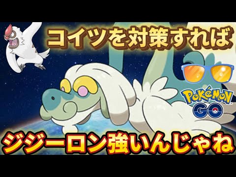 【サマーカップ】初サマー！！【ポケモンGO】