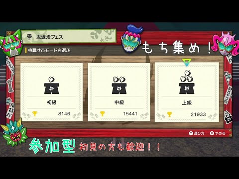 【＃鬼退治フェス】モデレーターの為に！！色違いゴンベ入手へ！