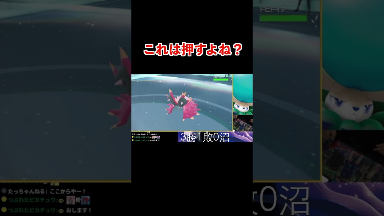 ドヒドイデは零度以外の解決策無いもん #shorts