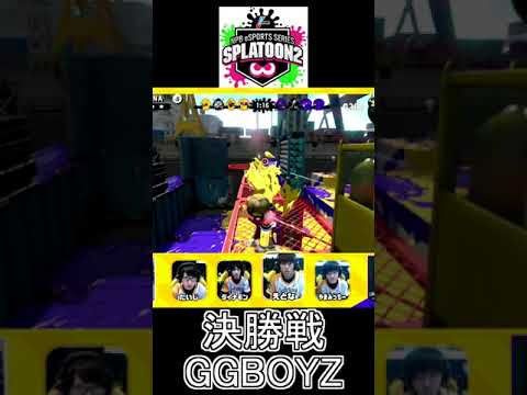 10万人が見ていたスプラ公式大会#Shorts