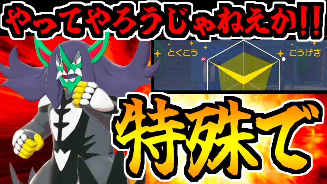 相手の脳を破壊する「全力攻撃型オーロンゲ」が楽しすぎるｗｗｗ【ポケモンSV】