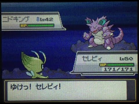 ポケモンHGSS セレビィ ときわたりイベント vsサカキ | Pokémon HeartGold/SoulSilver VS Giovanni, Team Rocket Boss