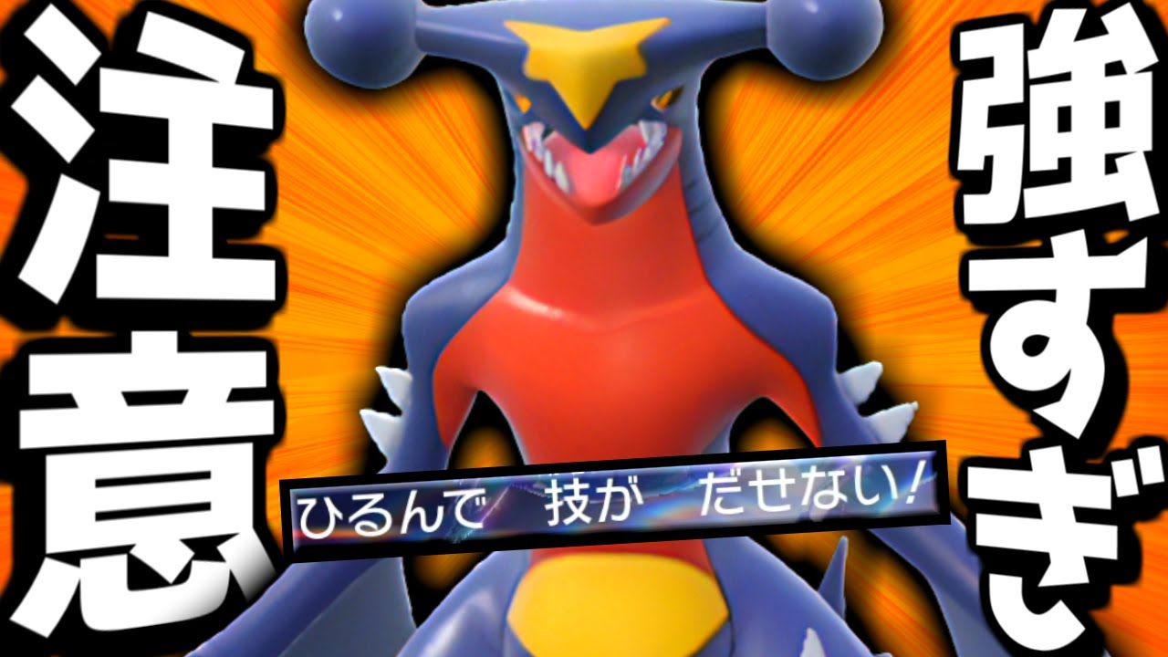 最強復活…『ガブリアス』対策してないと大変な事になります【 ポケモンSV ガブリアス  ポケモン  pokemon  】