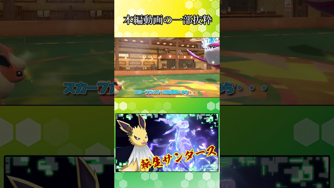 【ポケモンSV】珠リーフィア最高！【ゆっくり実況】#Shorts