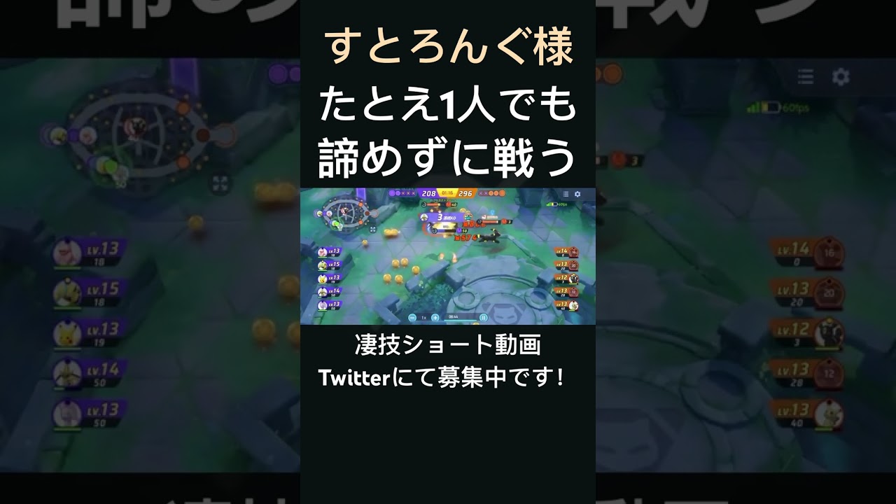 生き残るギルガルド【すとろんぐ様】#凄技学舎 #shorts #pokemonunite #ポケモンユナイト