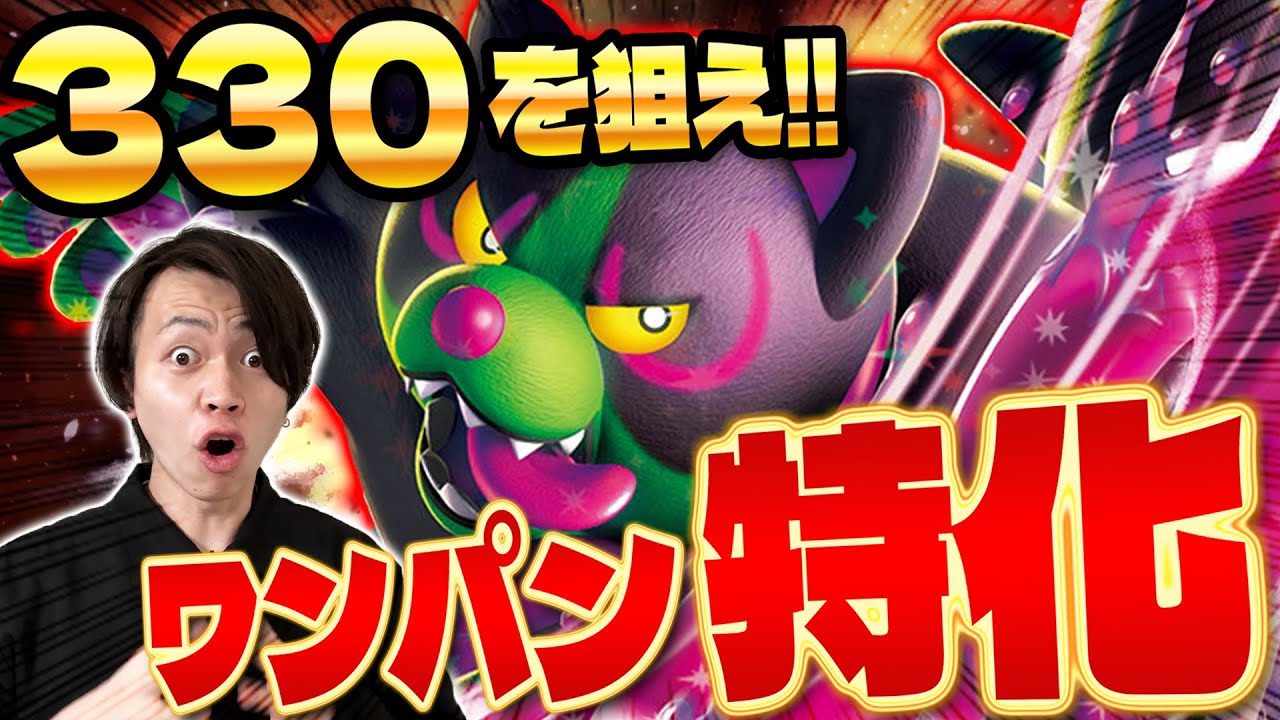 【ポケカ/対戦】イイネイヌex特化型ともっこデッキが止められない!!（Okidog ex)