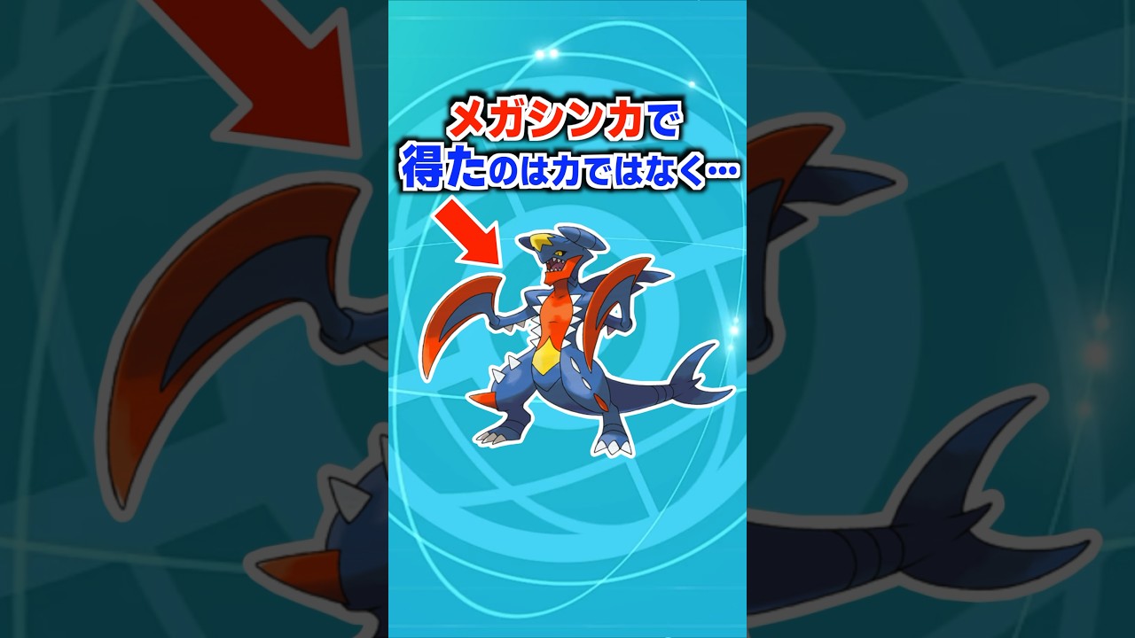我々の進化の概念を変えたメガシンカポケモンたち