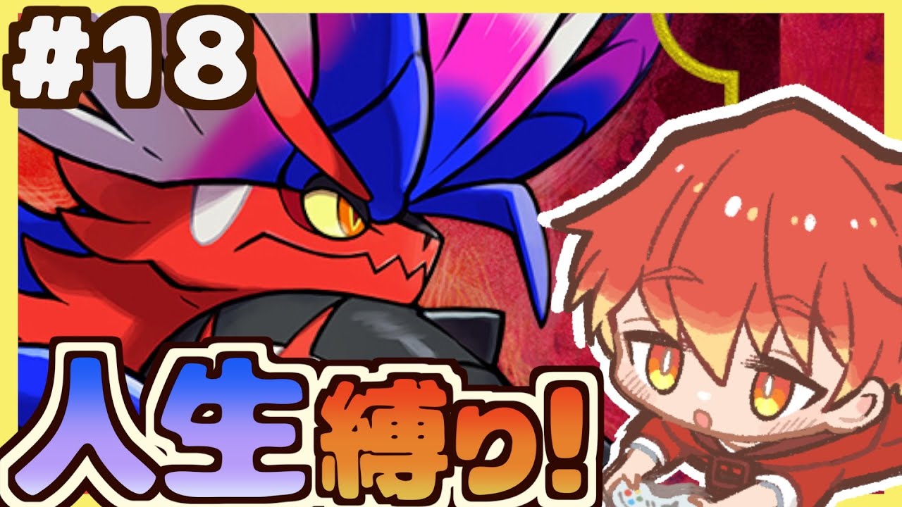#18【完結】いよいよエリアゼロへ向かう！【ポケモンSV】 #Shorts #ポケモン #実況