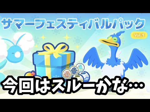 【ポケスリ】最悪すぎる…これはクソ萎えた【ポケモンスリープ】【POKEMON】