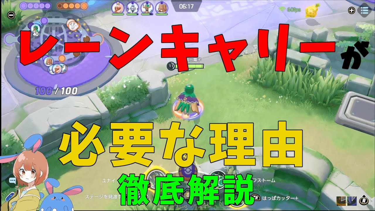 なぜレーンキャリーが必要？仕組みがわかっていないとピックが歪むぞ！の巻【ポケモンユナイト】【詳細解説645】
