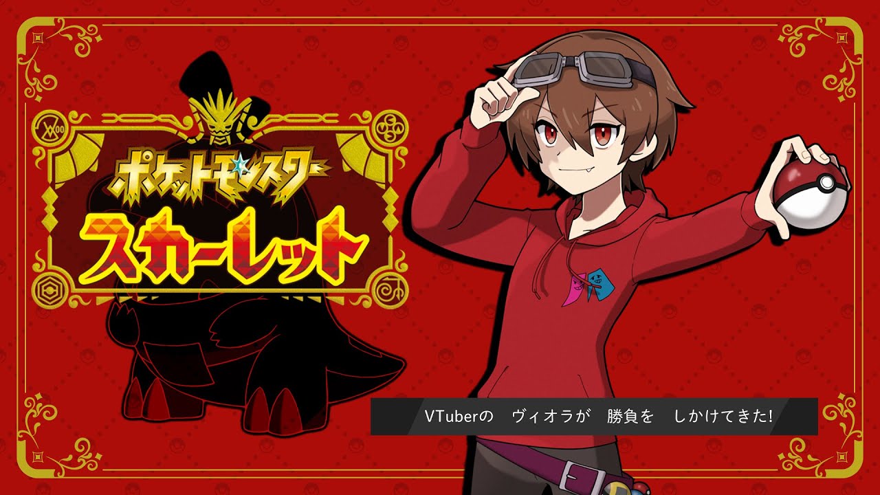 【ポケモンSV】#24 やり残したイベントとか諸々やりながら、まったりポケモン【ポケットモンスター スカーレット・バイオレット】【進化系Vtuber/ヴィオラ】