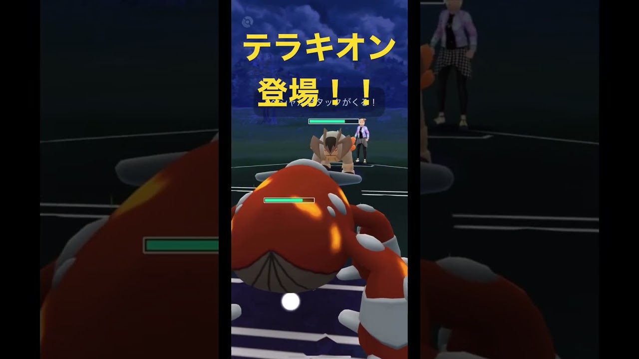 テラキオン登場！！【Terrakion】