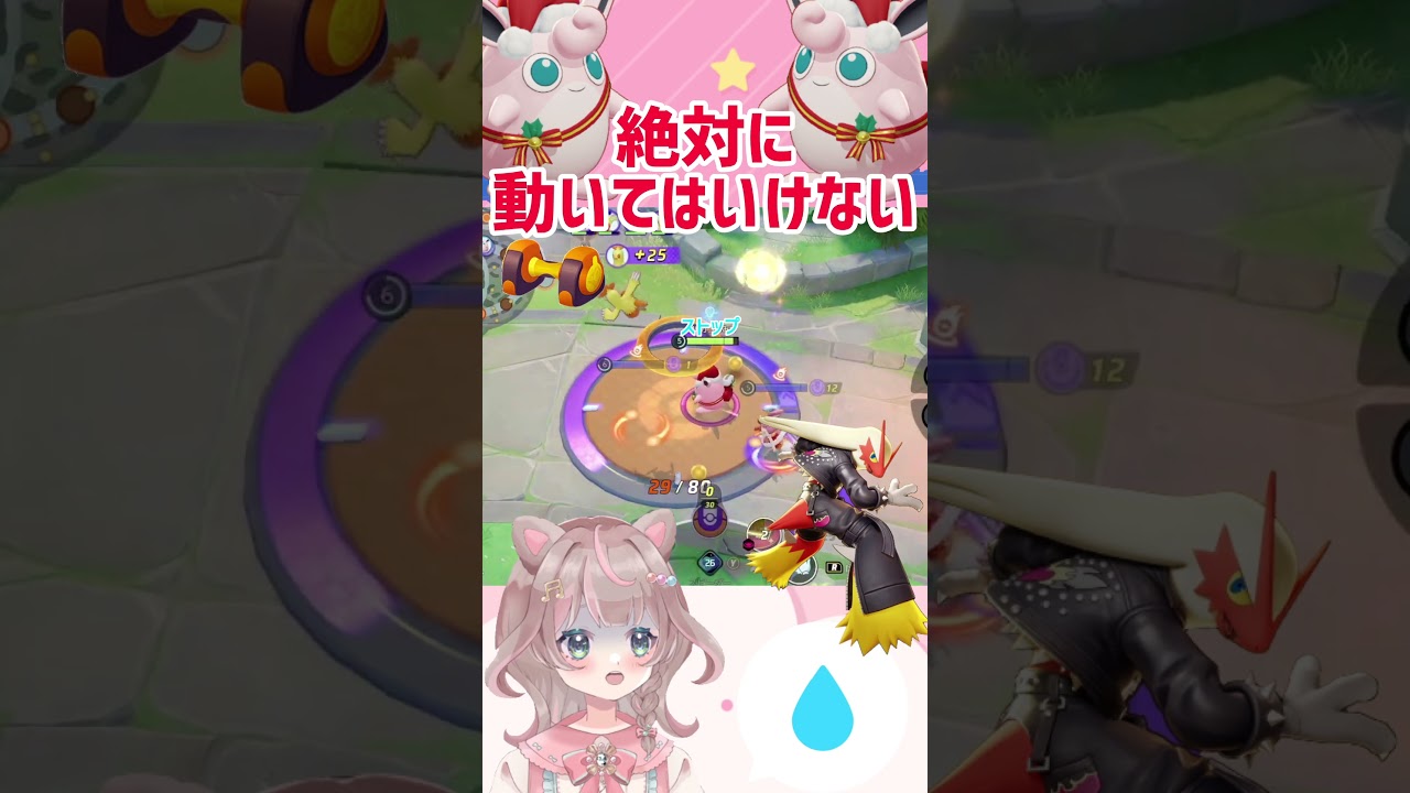 【ポケモンユナイト】いい筋肉にするため追い込みをかけるバシャーモと、動けないプクリン