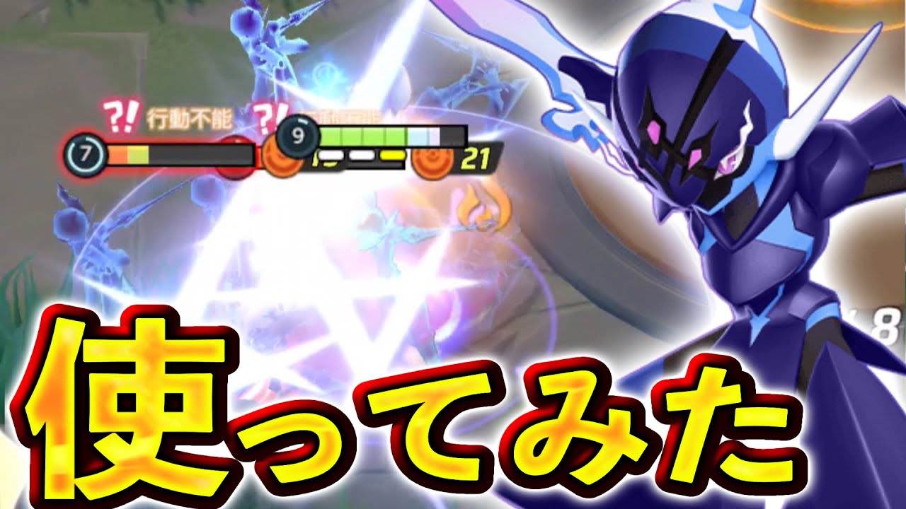 【最速プレイ】ソウブレイズ、ぶっ壊れではない神性能キター！！むねんのつるぎが楽しすぎる【ポケモンユナイト】持ち物　バトルアイテム　ソウブレイズ　使い方