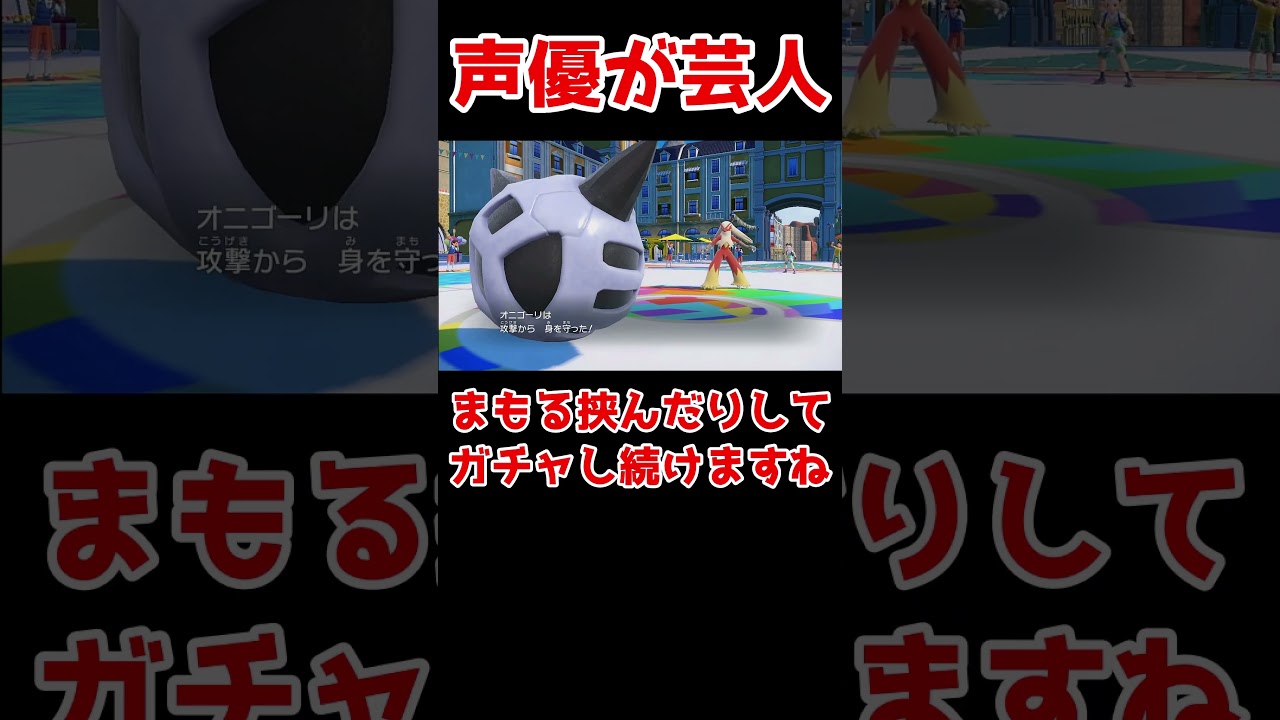 回避率がアップしてるムラっけオニゴーリ使った結果#ポケモン対戦 #ポケモンsv #ゆっくり実況