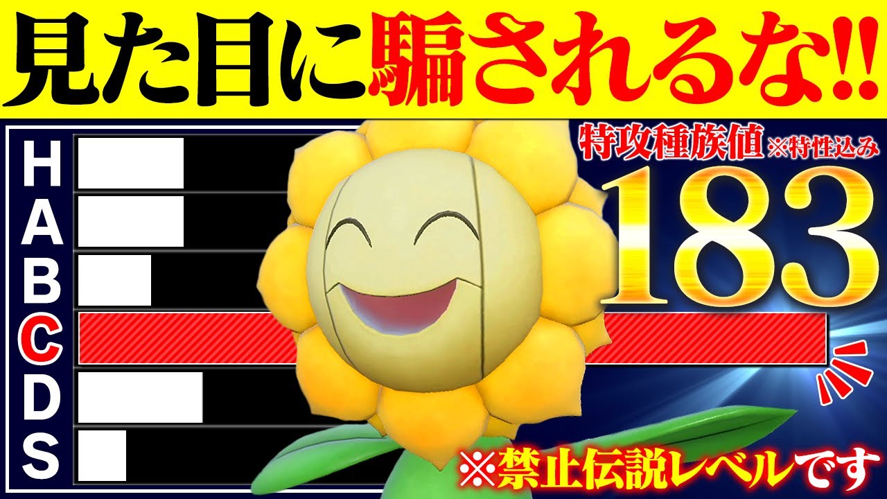 【抽選パ】合計種族値が425しかないのに特攻が禁伝に匹敵するキマワリがヤバい #75-2【ポケモンSV/ポケモンスカーレットバイオレット】