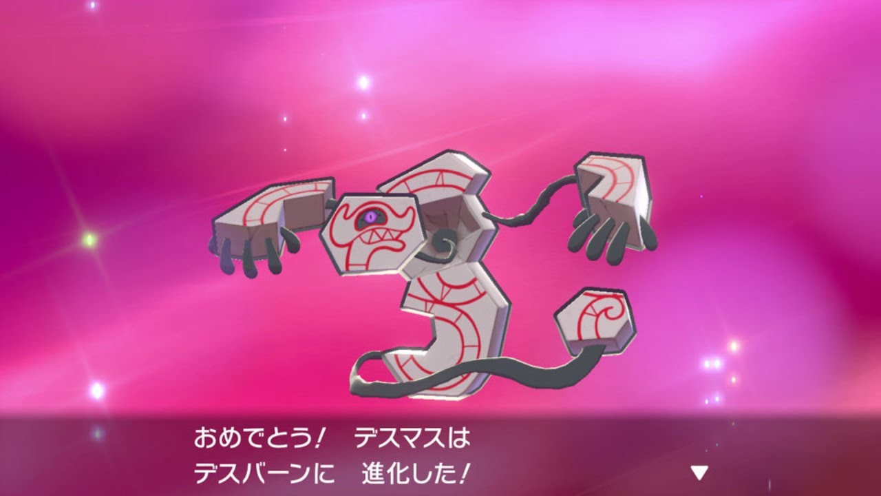 【ポケモン剣盾】デスバーンを使ってマスターになりたいんじゃ！