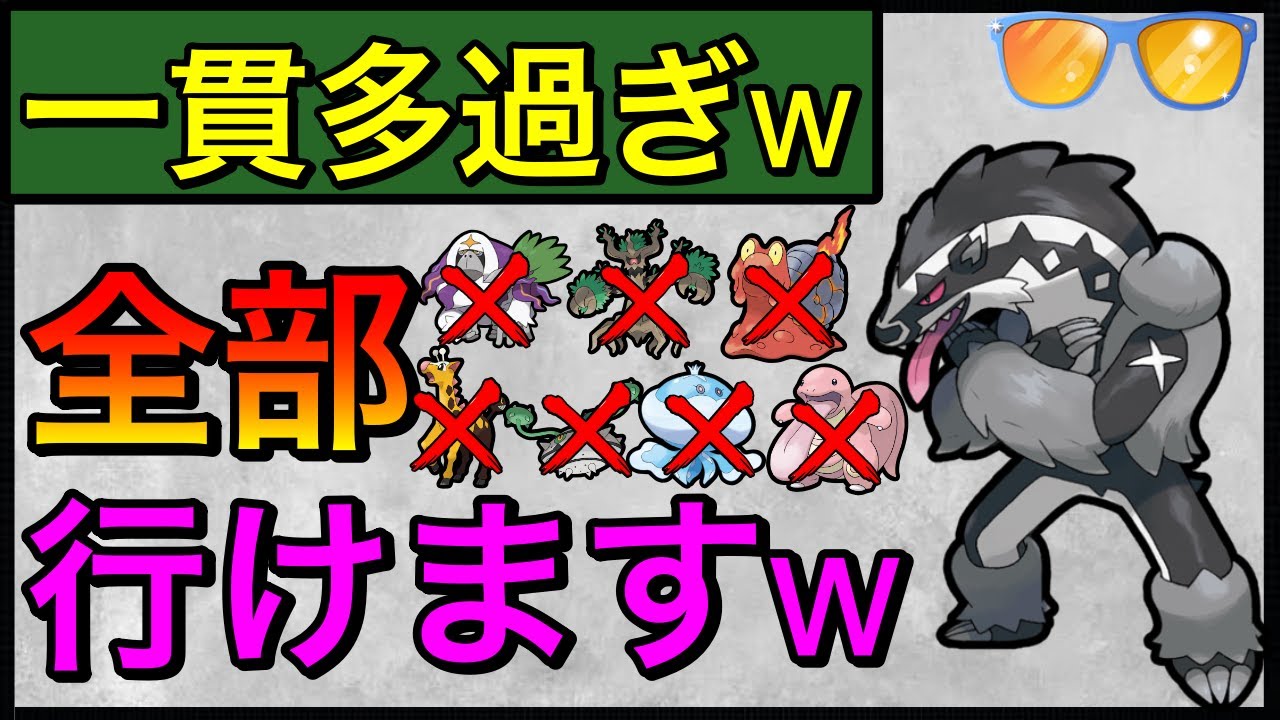 【ポケモンGO】ブッ刺さりで全セット勝ち越し！デンヂムシはやめろ