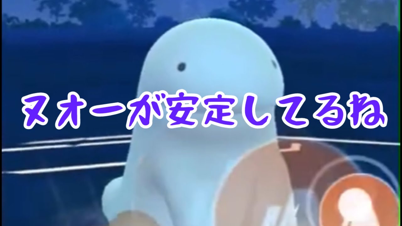 【ヌオー】安定して活躍してる【サマーカップ】
