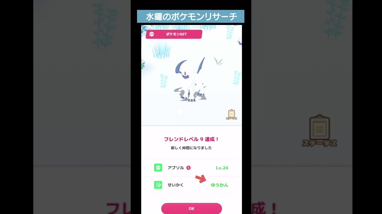 このアブソル強くね？【#shorts 】