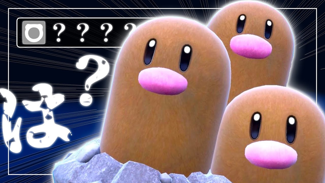 ダグトリオが「とある新技」で禁伝環境を荒らしている件【ポケモンSV】