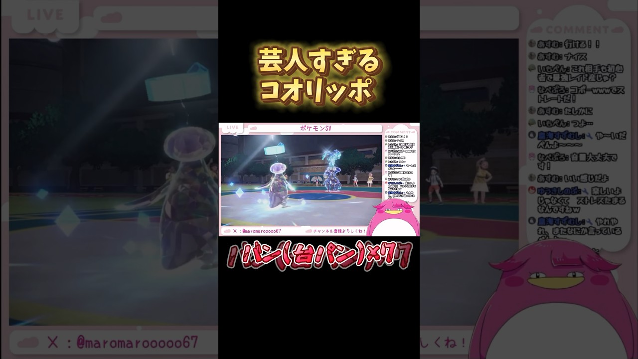 相棒のコオリッポくんが芸人すぎた件 #ポケモンsv #ランクマ #コオリッポ