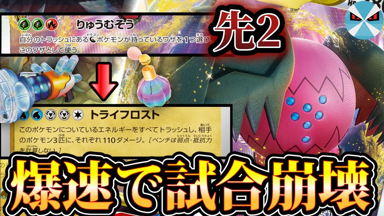 【ポケカ日本一】こんなの許されるのか!? 高速型レジドラゴVSTARの2ターン目が宇宙過ぎる件、、、