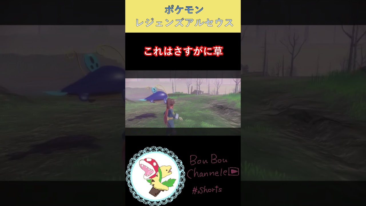 こちらは想像よりはるかに弱気なドラピオンです【レジェンズアルセウス】