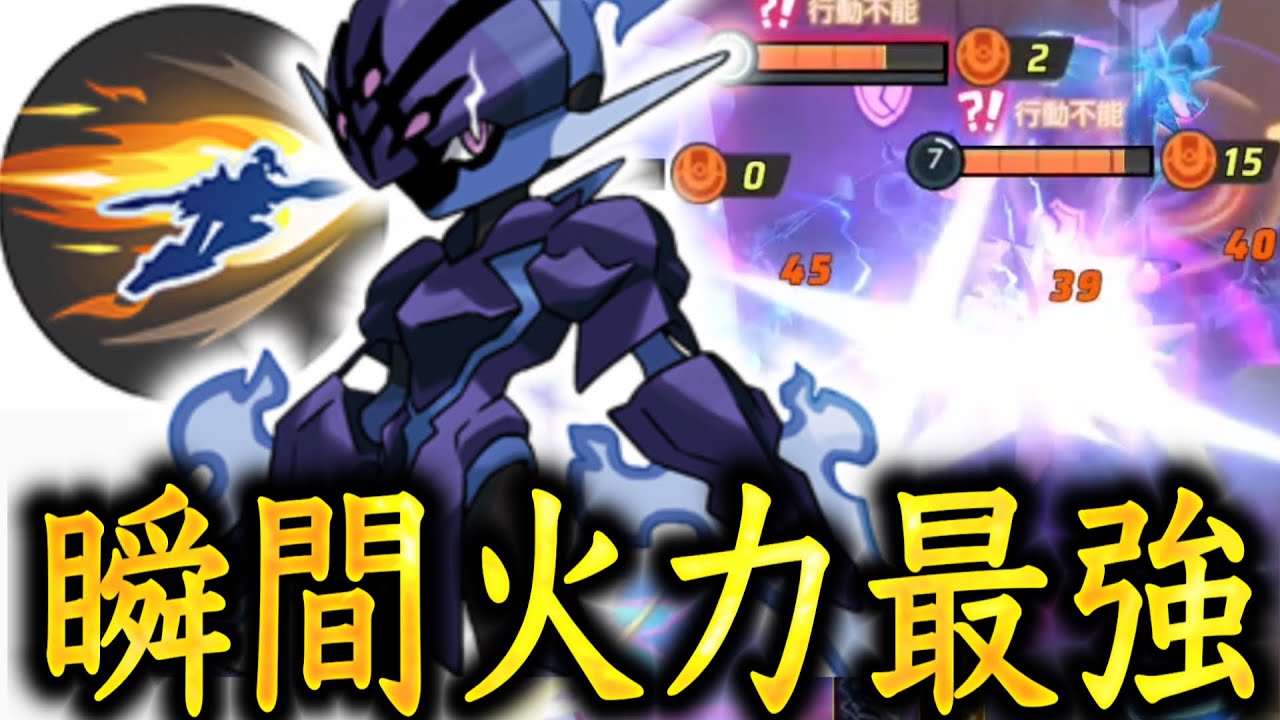 ソウブレイズ、これがガチで強いです...【ポケモンユナイト】