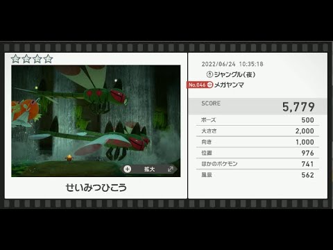 Newポケモンスナップ　★4メガヤンマ【5779】