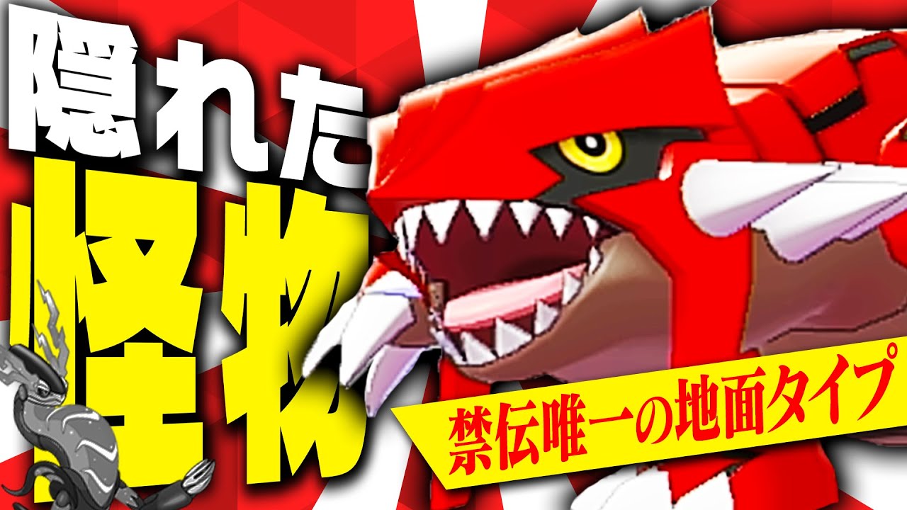 【対面性能○】｢最近レックウザが～｣｢カイオーガは意外と～｣･･･いやワシを忘れるんじゃねぇ!!【ポケモンSV】