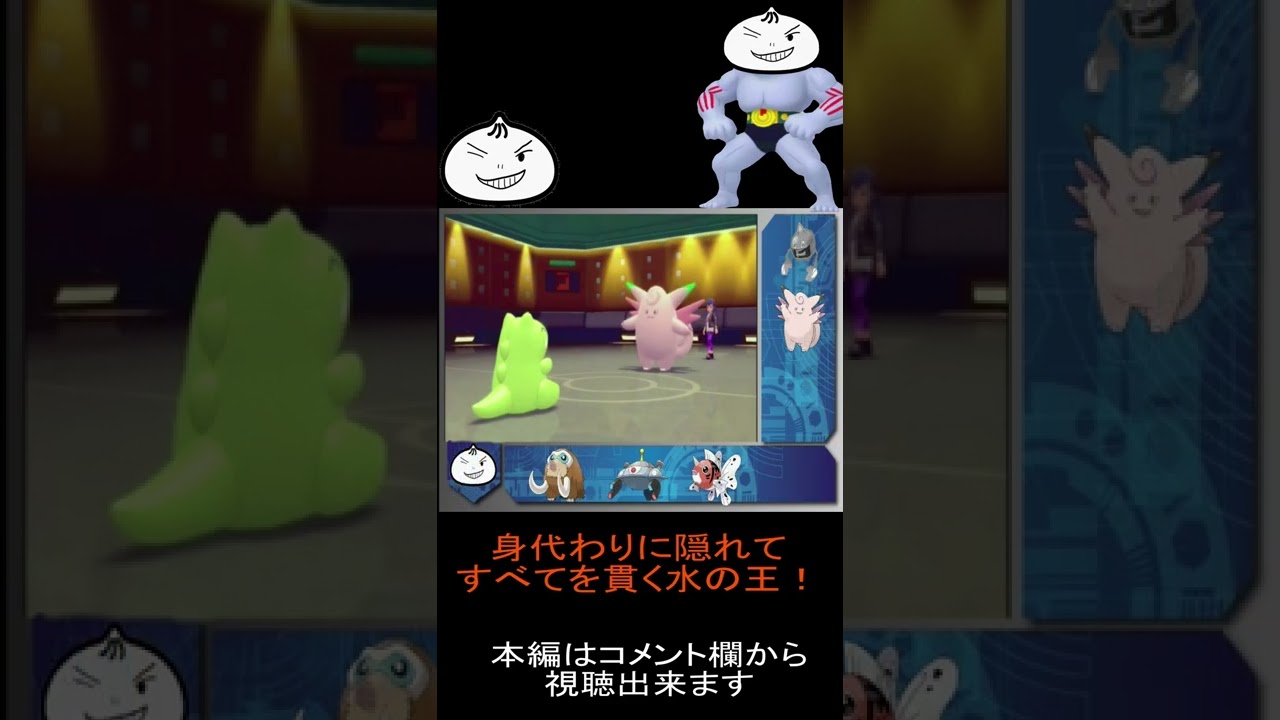 アズマオウ、陰キャを起点に王の凱旋！【ポケモンＢＤＳＰ】【ダイパリメイク】　#shorts