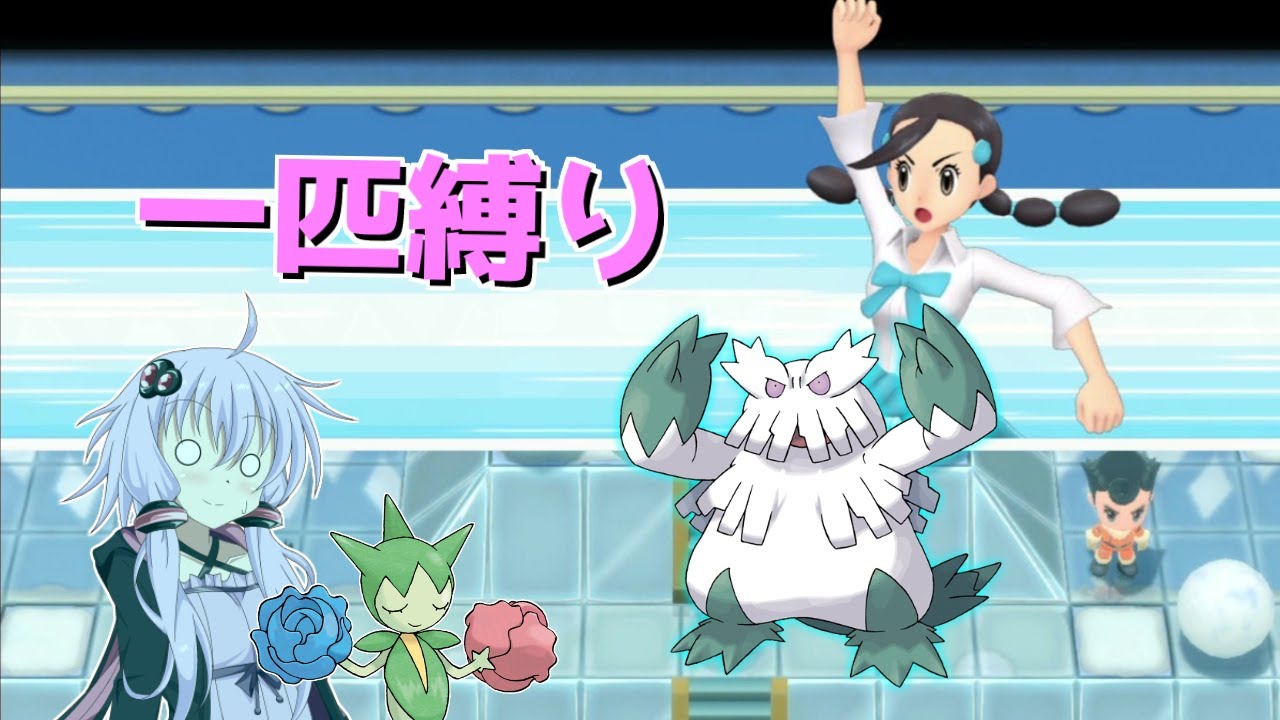 苦戦不可避の氷ジム！！ vsスズナ　ゆかりがロズレイドと旅するシャイニングパール#16【VOICEROID実況】【ポケモンBDSP】