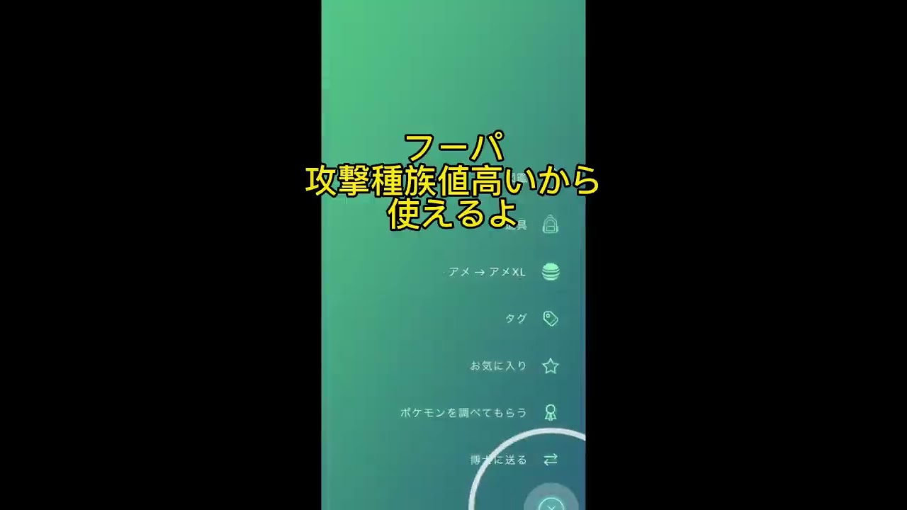 フーパMAX強化してみたらCPエグかたった【ポケモンGO】