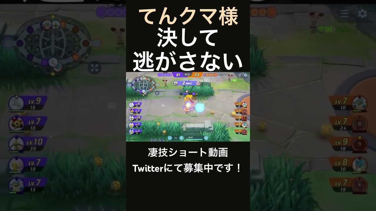 張り付き逃がさないギルガルド【てんクマ様】#凄技学舎 #shorts #ポケモンユナイト #pokemonunite