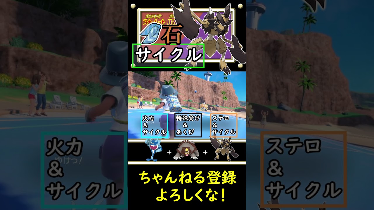 【強さ＆弱さ解説】サイクル性能抜群のバサギリをご紹介します！#shorts