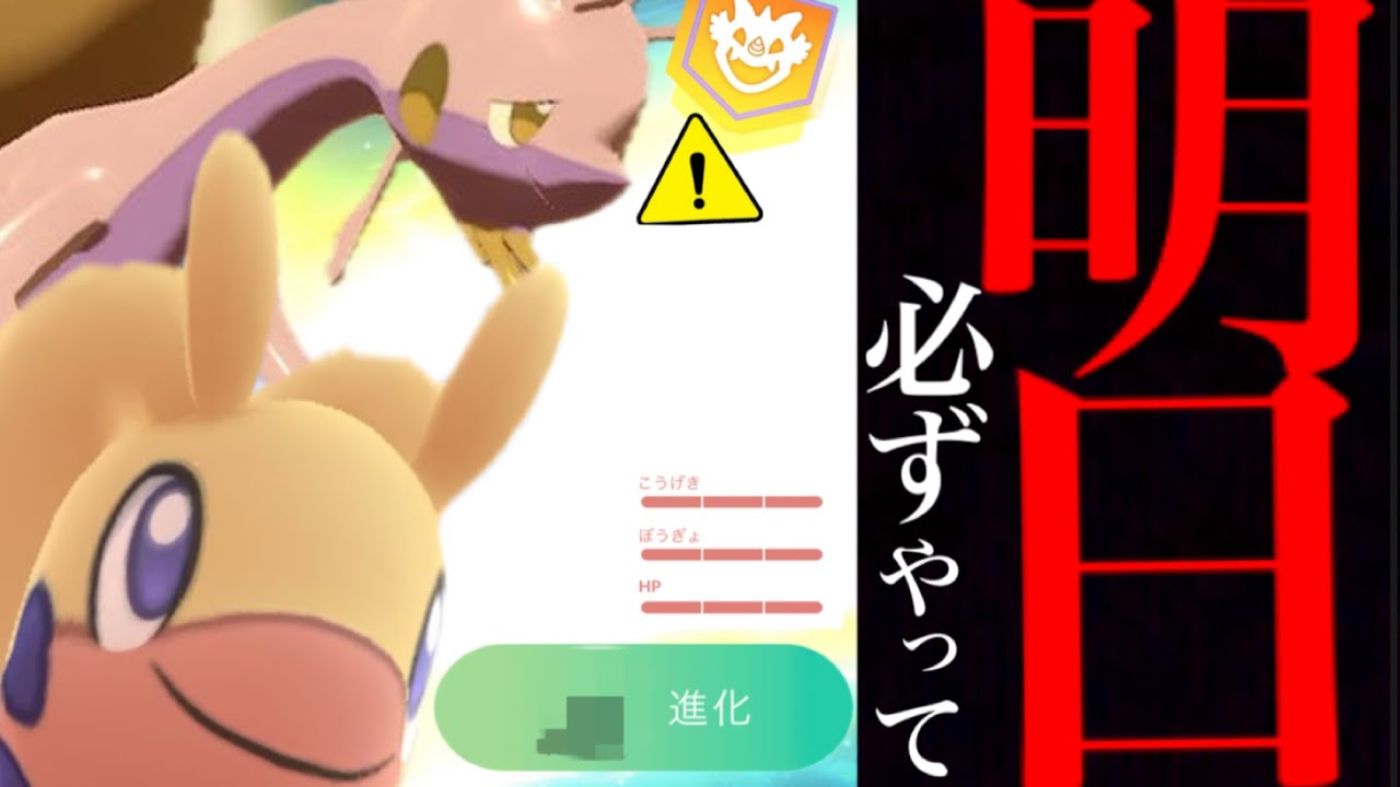 【今から超重要】あの特別なサプライズか！？〇〇進化は気をつけるべき？ヌメラコミュデイはガチ案件・・！【ポケモンGO・ヒスイヌメルゴン・色違いポケモン】