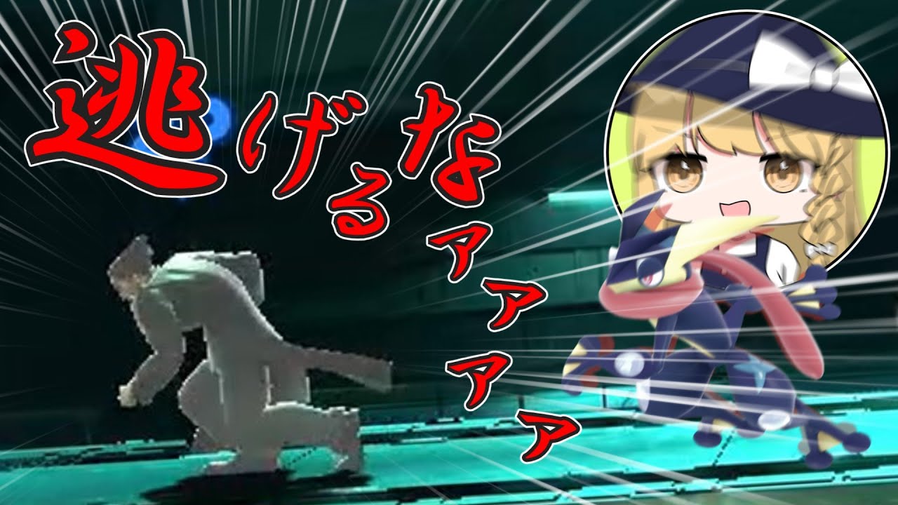 【悲報】ゲッコウガさん、カズヤの心を完膚なきまでにたたき折ってしまう・・・【影撃ち信者のスマブラSP】【ゆっくり実況】＃ゆっくり実況 ＃スマブラsp