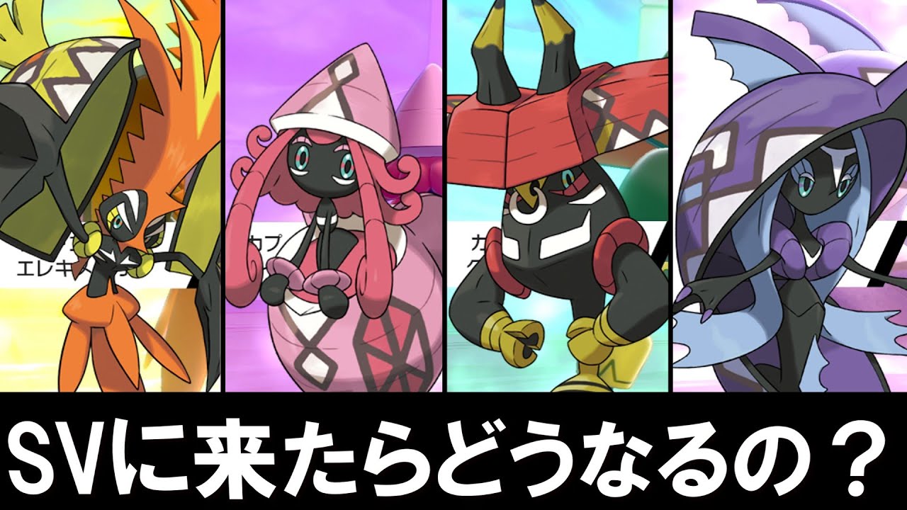 もしカプ系たちがSVに来たらどうなるの？【ゆっくり実況】【ポケモンSV】