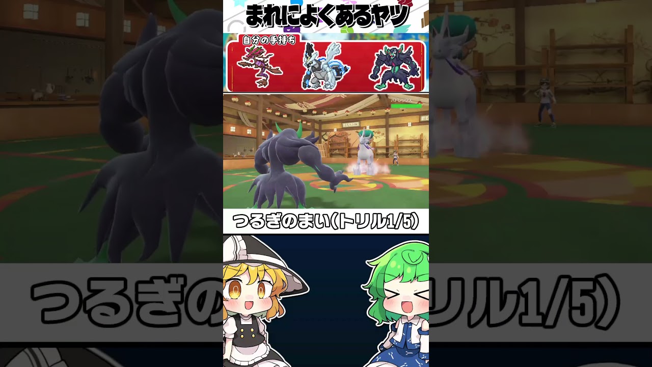 オーロンゲがミラクルを起こすこと、まれによくある【ポケモンSV】【#shorts 】