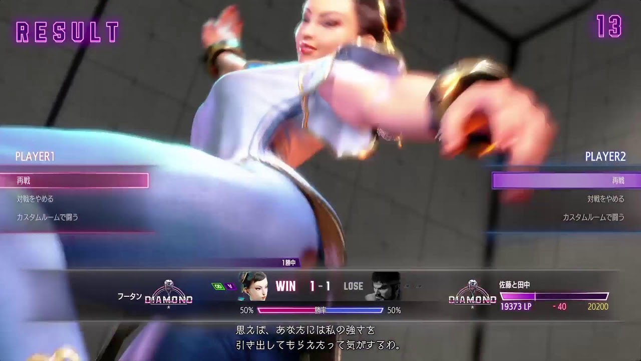 スト6　疲れた日こそイケイケたかピッピ