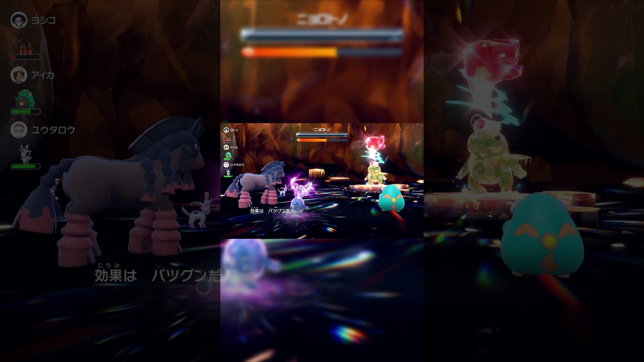【ポケモンSV】キタカミ星6レイド 格闘ニョロトノ #Shorts