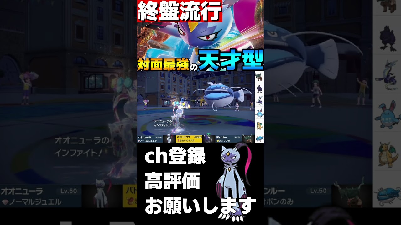 【ランクマ】虹テラスオオニューラが強すぎるwww【ポケモンSV】#shorts