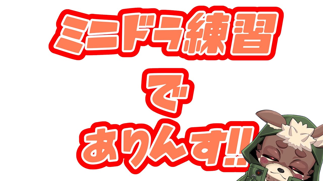 【ポケモンユナイト】今週土曜はミニドラ杯！！#２【スクリム 】 ＃Pokémon #vtuber #pokémonunite ＃ゲンガー