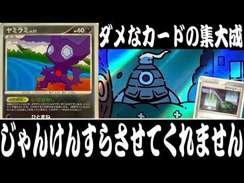 【じゃんけん不要】絶対先攻！？300ダメージは出ます...『サマヨールワンキル(ヤミラミ)』デッキレシピ有【ポケカ対戦/殿堂/ナイトワンダラー/しょこらてぃえ】