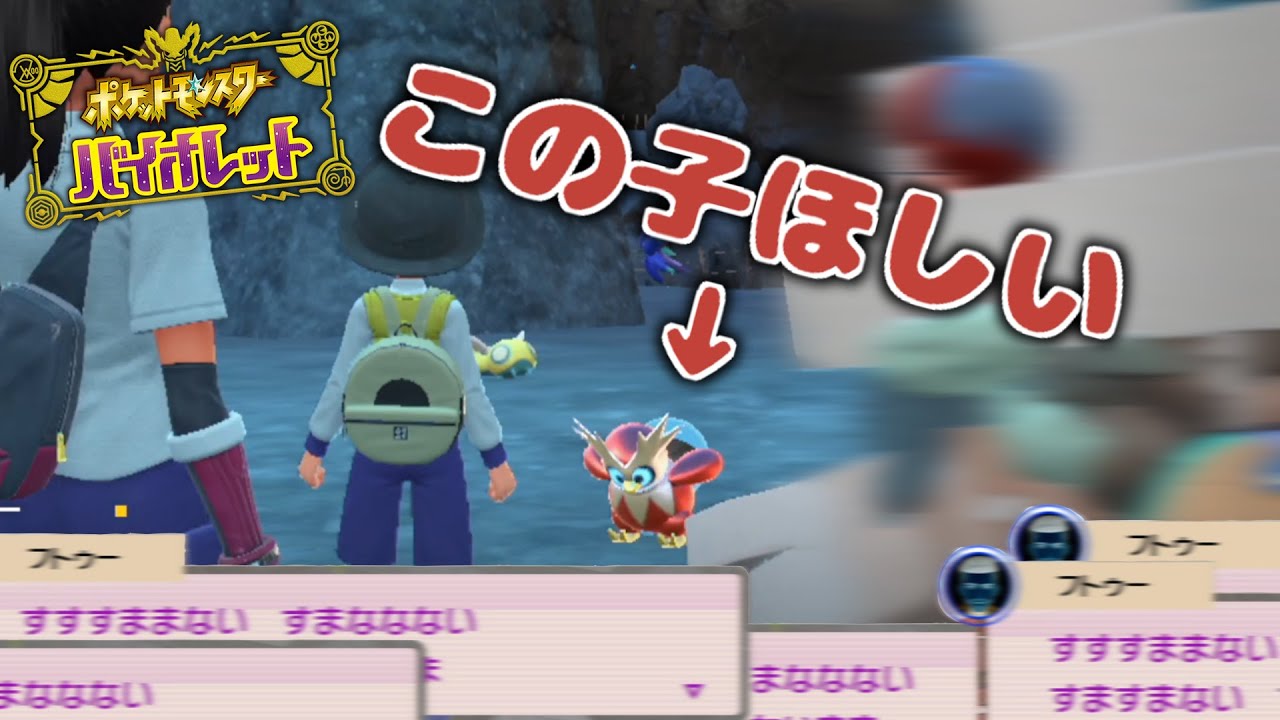 【おこづかい縛り】エリアゼロは最高に狂ってやがる『ポケットモンスター バイオレット』#39【ポケモンsv】